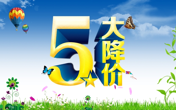 五一模板下載