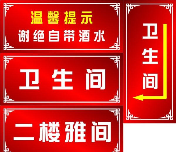 溫馨提示圖片