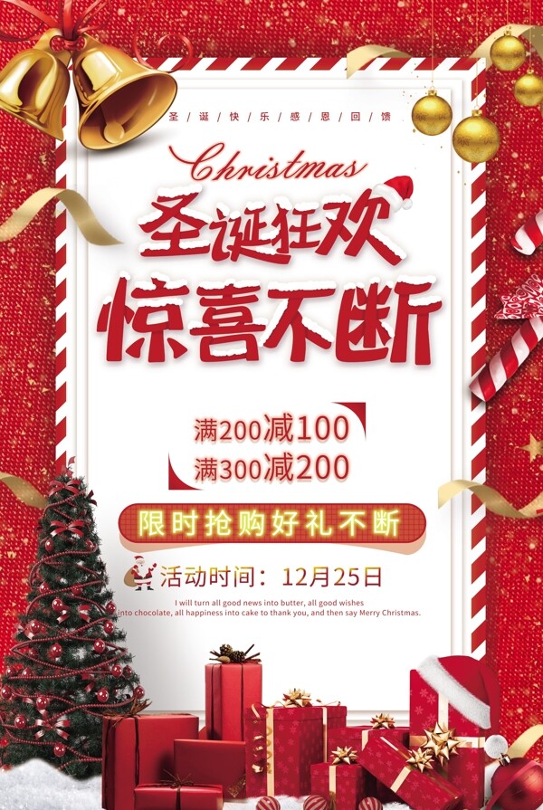 圣誕節(jié)