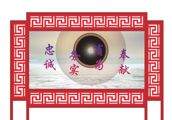 社會(huì)主義核心價(jià)值觀造型牌