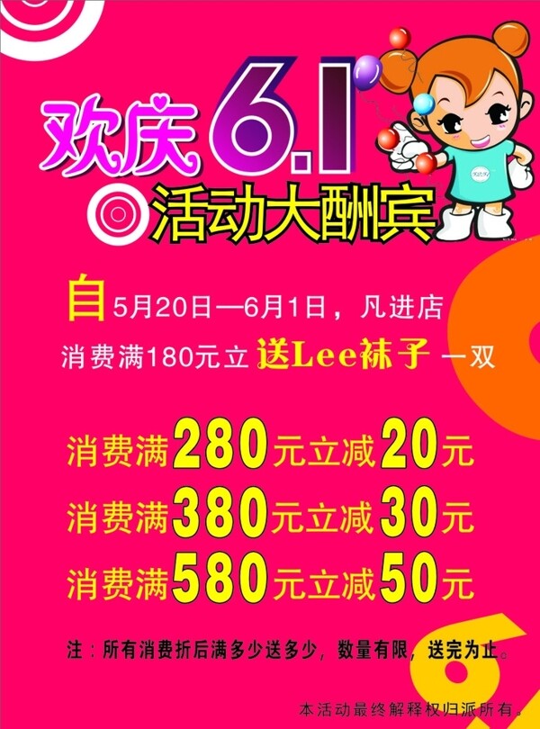 服裝海報圖片
