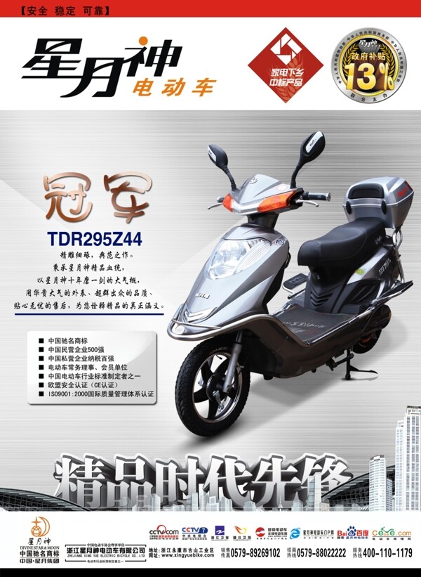 電動車雜志封面圖片