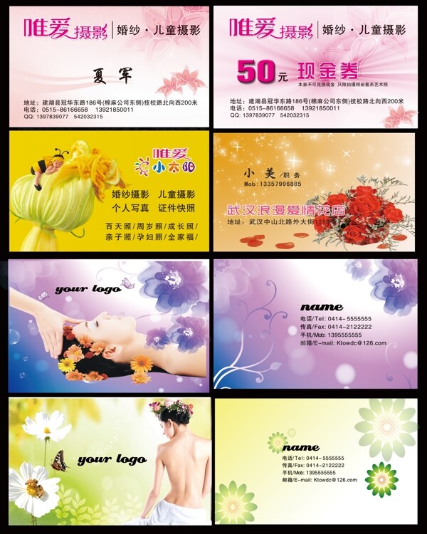 名片模版