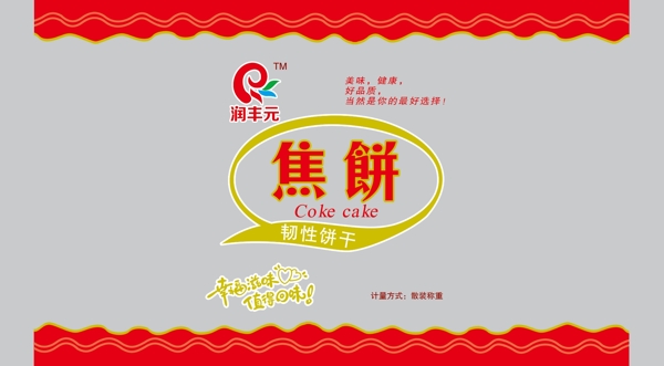 餅干包裝