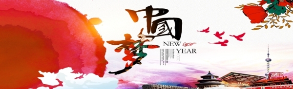 中國(guó)夢(mèng)海報(bào)