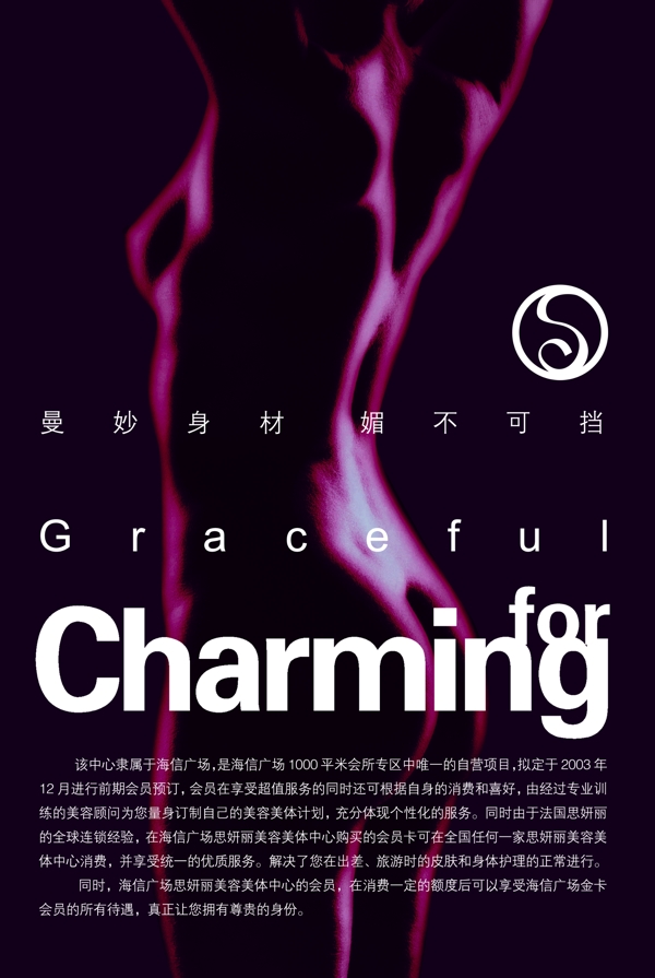 高端創(chuàng)意海報(bào)魅力女人剪影效果源文件PSD