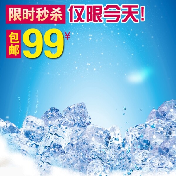 簡約夏日促銷