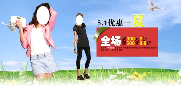 女裝海報(bào)