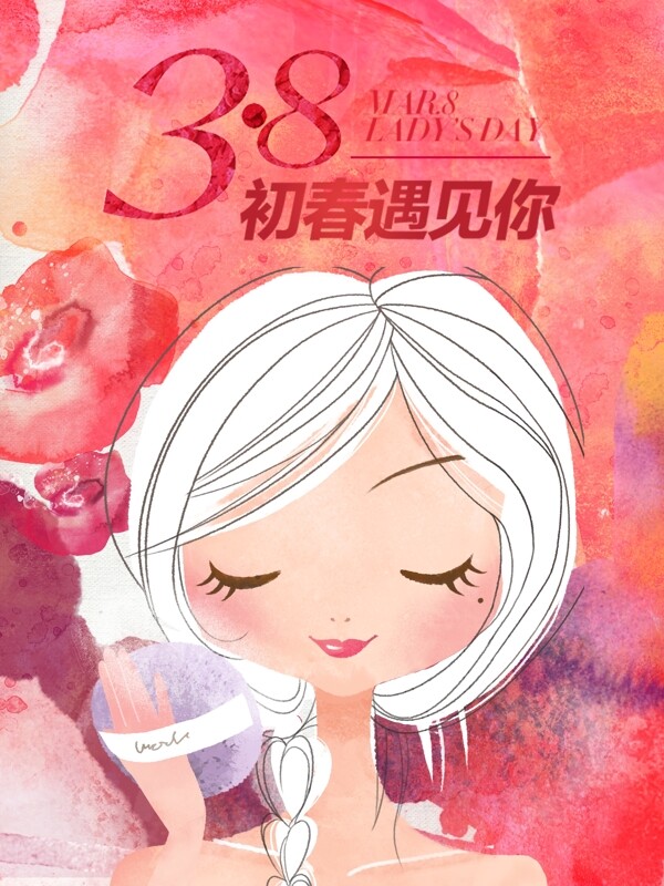 38婦女節(jié)海報