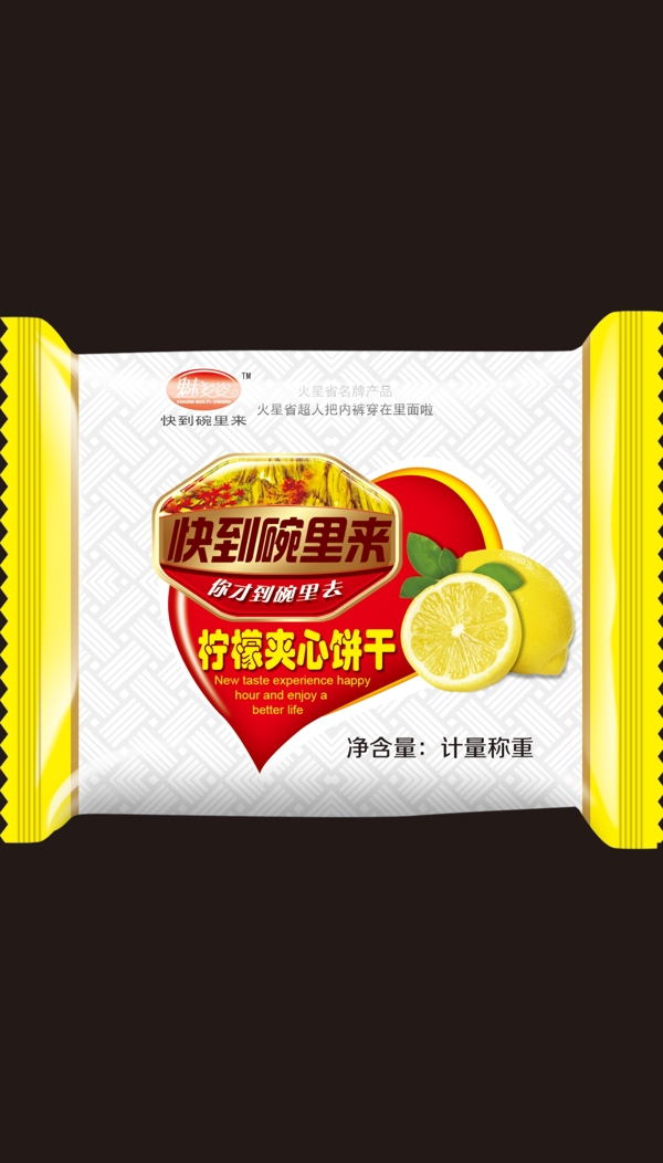 餅干包裝