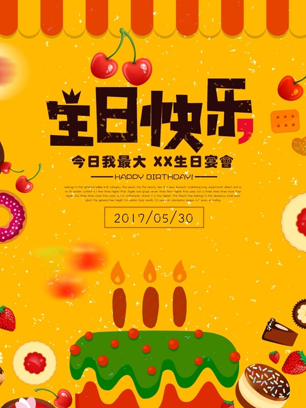 蛋糕櫻桃蠟燭生日餅干海報(bào)