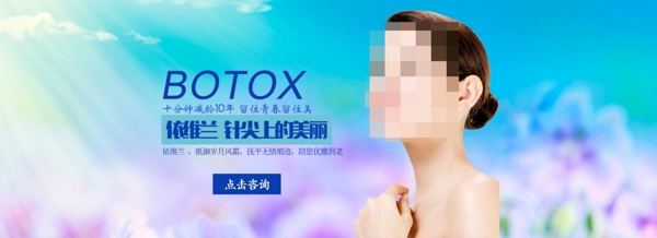 整容banner
