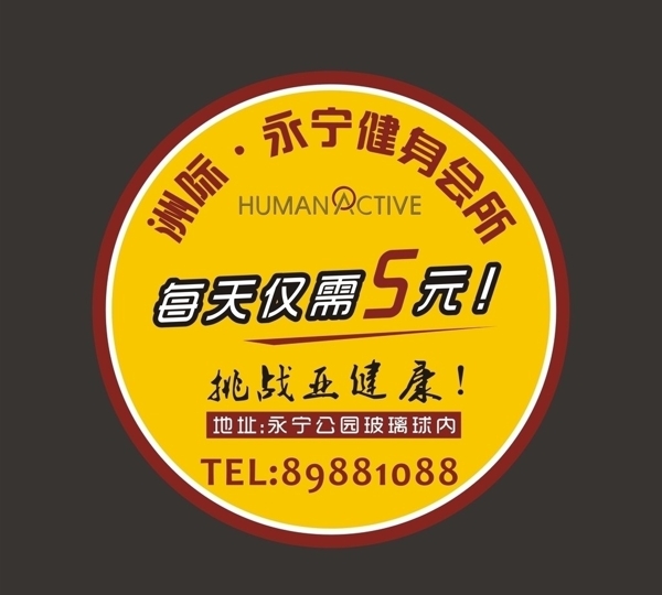 圓形不干膠
