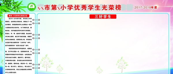 校園文化光榮榜