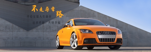 奧迪汽車banner圖片