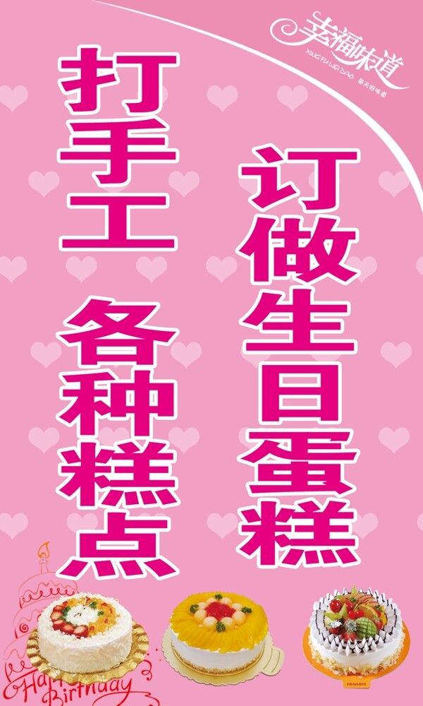 蛋糕圖片