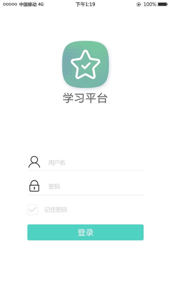 登錄界面