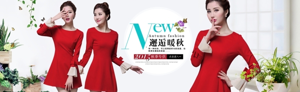 女裝海報