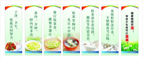 餐廳標語圖片