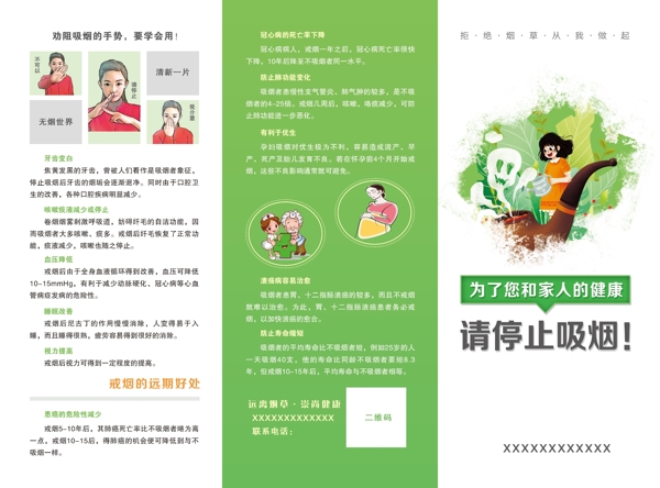禁煙圖片