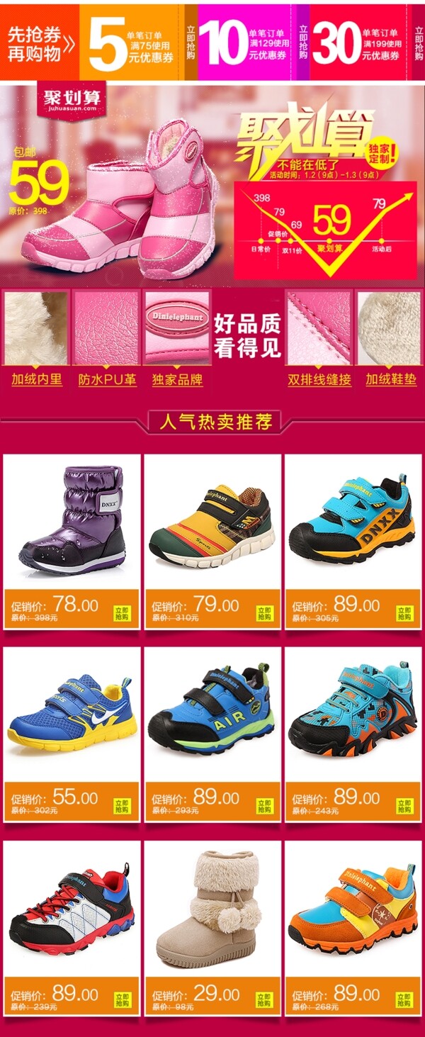 淘寶聚劃算關(guān)聯(lián)