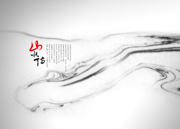 水墨畫圖片