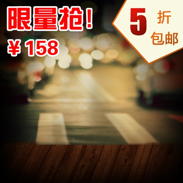 節(jié)日促銷模板