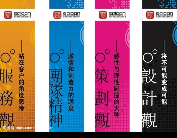 一套廣告創(chuàng)意詞圖片