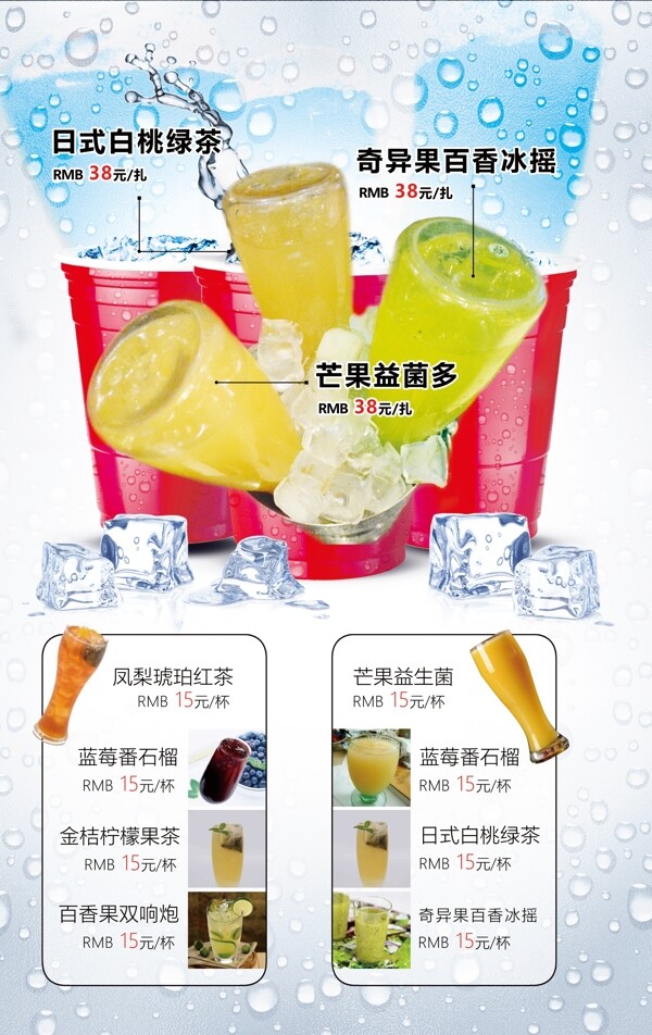餐飲菜譜
