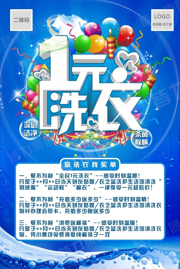 洗衣