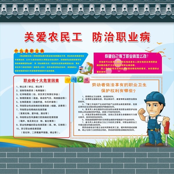 關(guān)愛農(nóng)民工