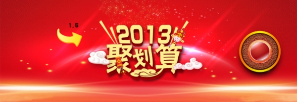 淘寶促銷海報