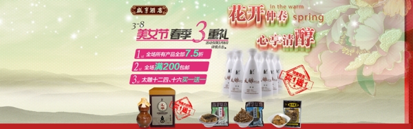 淘寶黃酒促銷海報