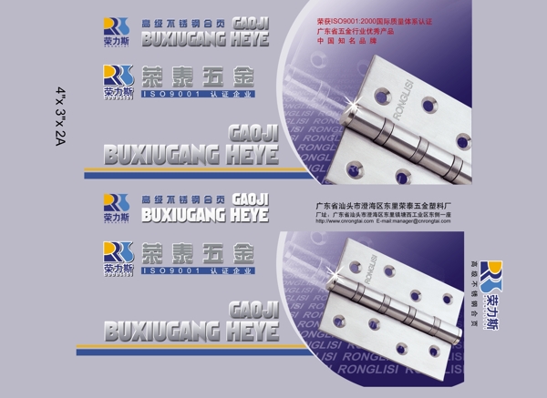 五金合頁圖片