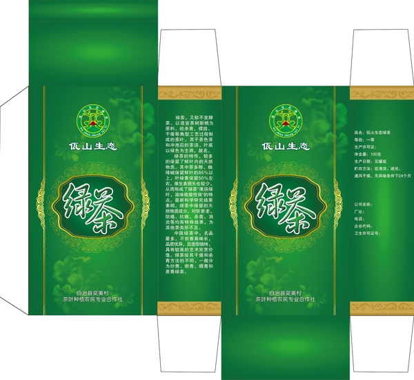 茶葉包裝圖片