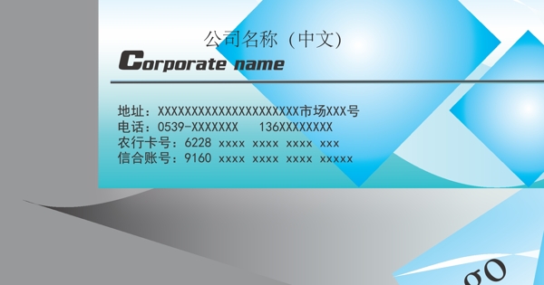 名片設(shè)計(jì)模板矢量素材