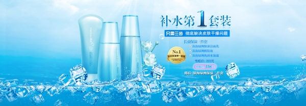 護膚品海報