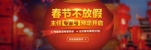 醫(yī)療節(jié)日banner