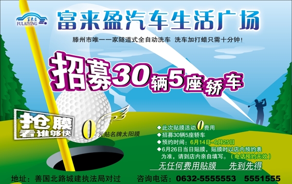 廣告