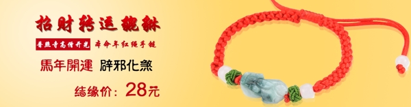 淘寶banner海報(bào)圖片