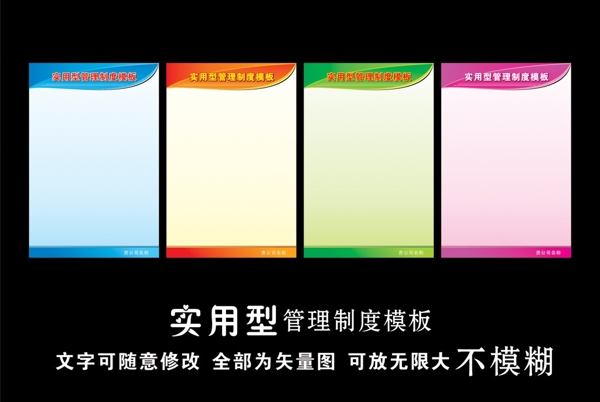展板模板圖片