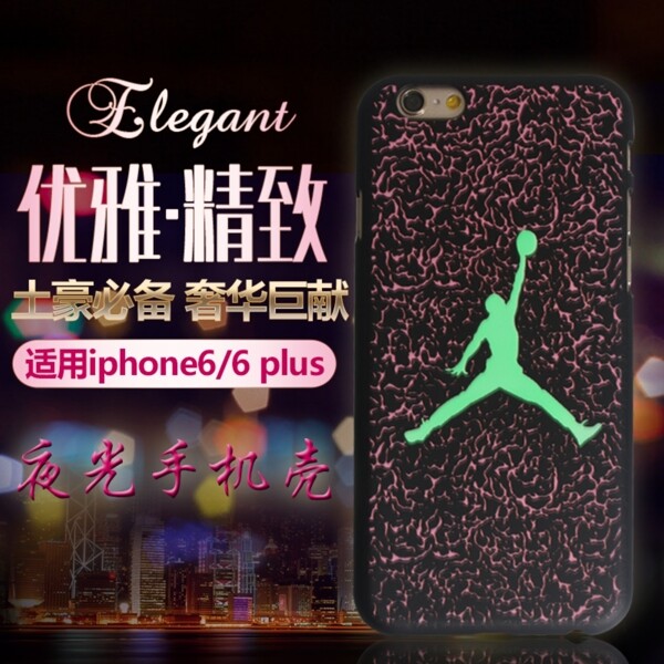 手机壳主图海报