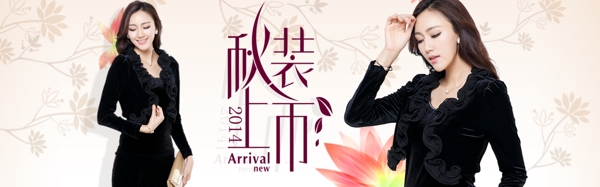 女裝海報