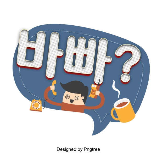 根据韩国卡通忙着在鸡眼绒面料中的低语
