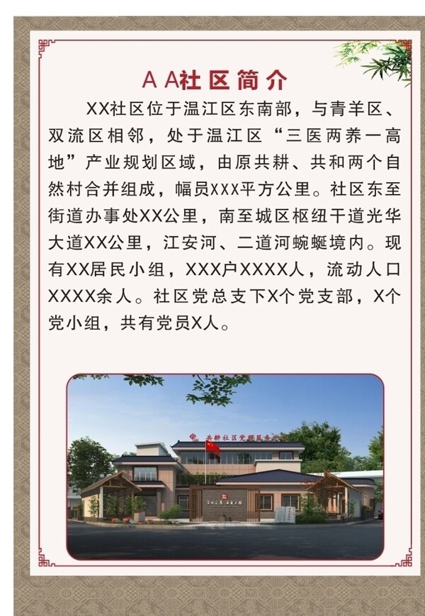 展板背景