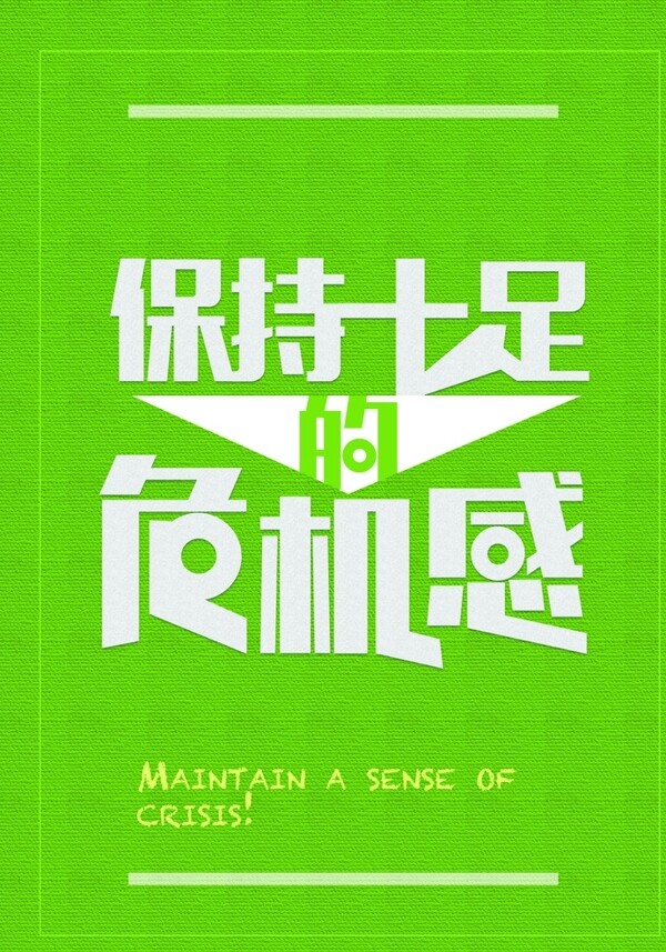 扁平化企業(yè)文化標(biāo)語(yǔ)掛墻