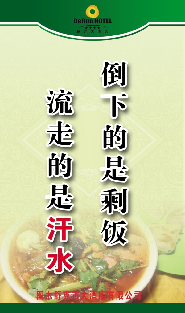 餐廳圖片