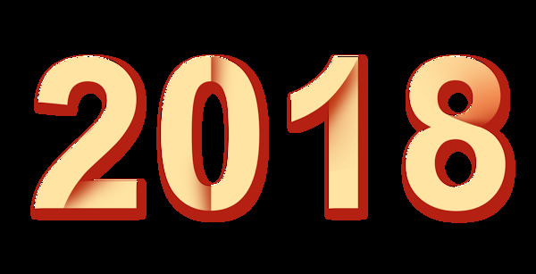 2018金色藝術(shù)字png元素