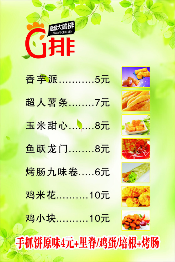 G排