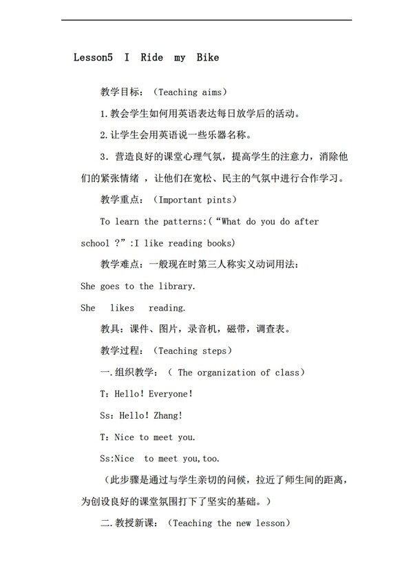 四年級上英語Unit5Iridemybike教案
